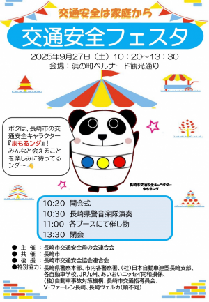 チラシ（表）