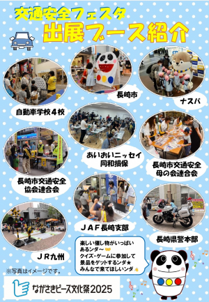 チラシ（裏）