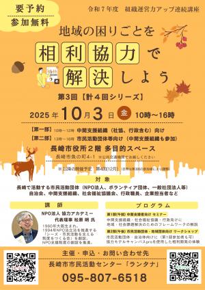 ランタナ連続講座表