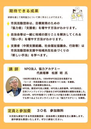 ランタナ連続講座裏