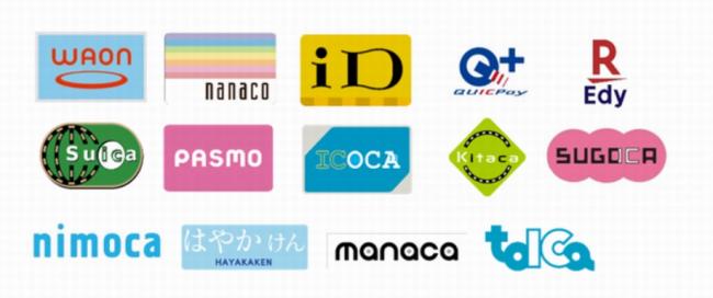 使用できる電子マネーの画像