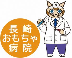 おもちゃ病院2代目キャラクター