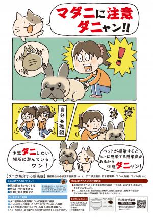 ペットポスター