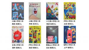 防火ポスター５