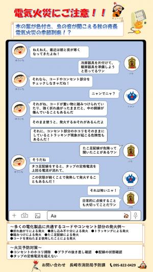 電気火災にご注意