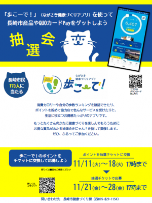 チラシ表（11月開催分）