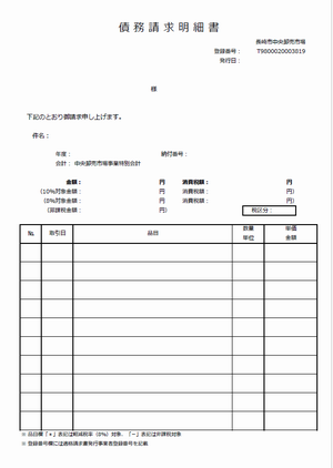 明細書イメージ