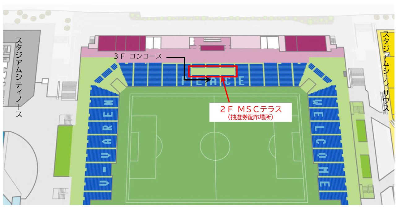 抽選券配布場所
