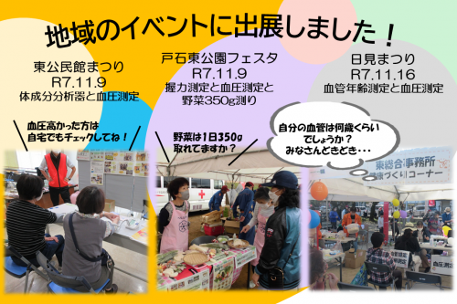 秋のイベント出展の紹介の画像