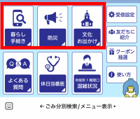 シナリオチャットボットが使えるもの