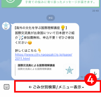メニューに戻りたいとき