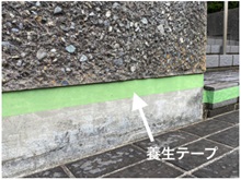 壁面に養生テープを貼り付けた画像