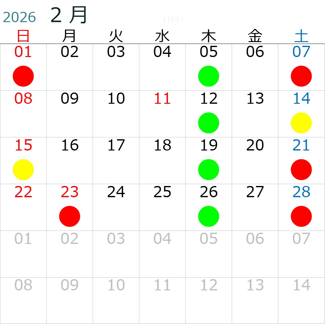 2月