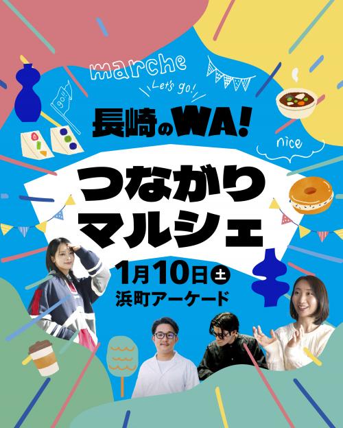 イベントのチラシ