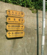 誘導サイン写真