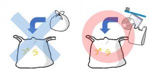 二重袋にしない