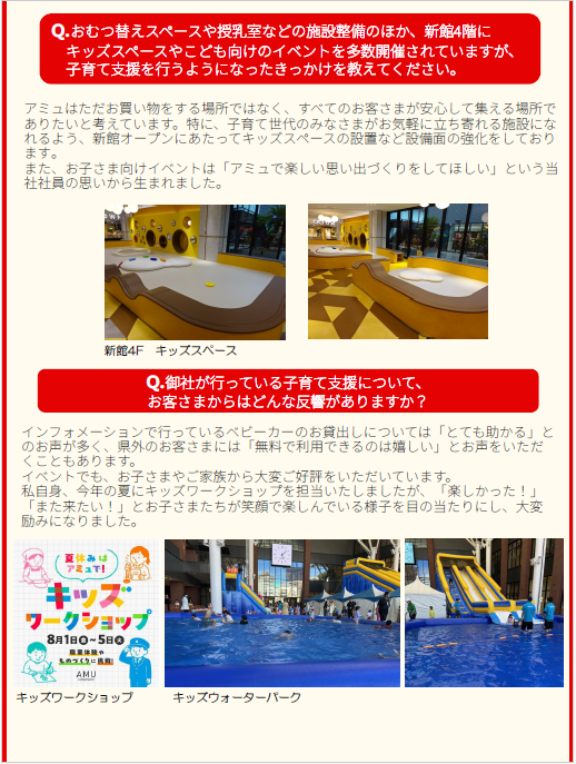 アミュプラザ長崎2