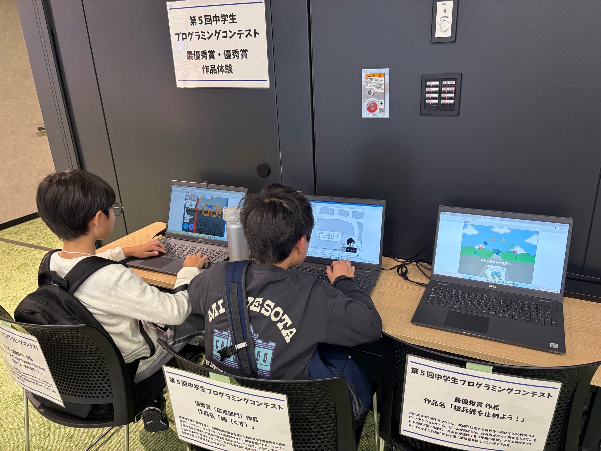 コンテスト作品