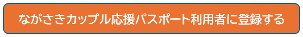 利用者申込