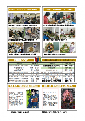 令和7年度どいふれ2月号うら