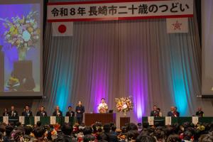 二十歳のつどい