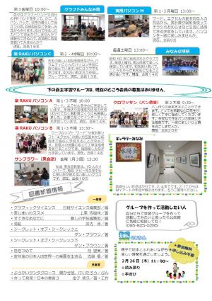 みなみやまて2月号（ウラ）