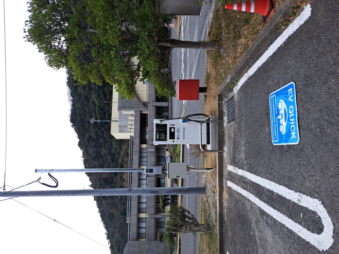 南総合事務所急速充電器