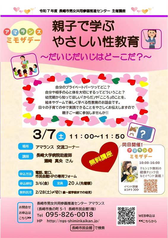 だいじだいじはどーこだ