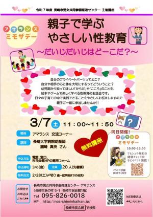 だいじだいじはどーこだ？