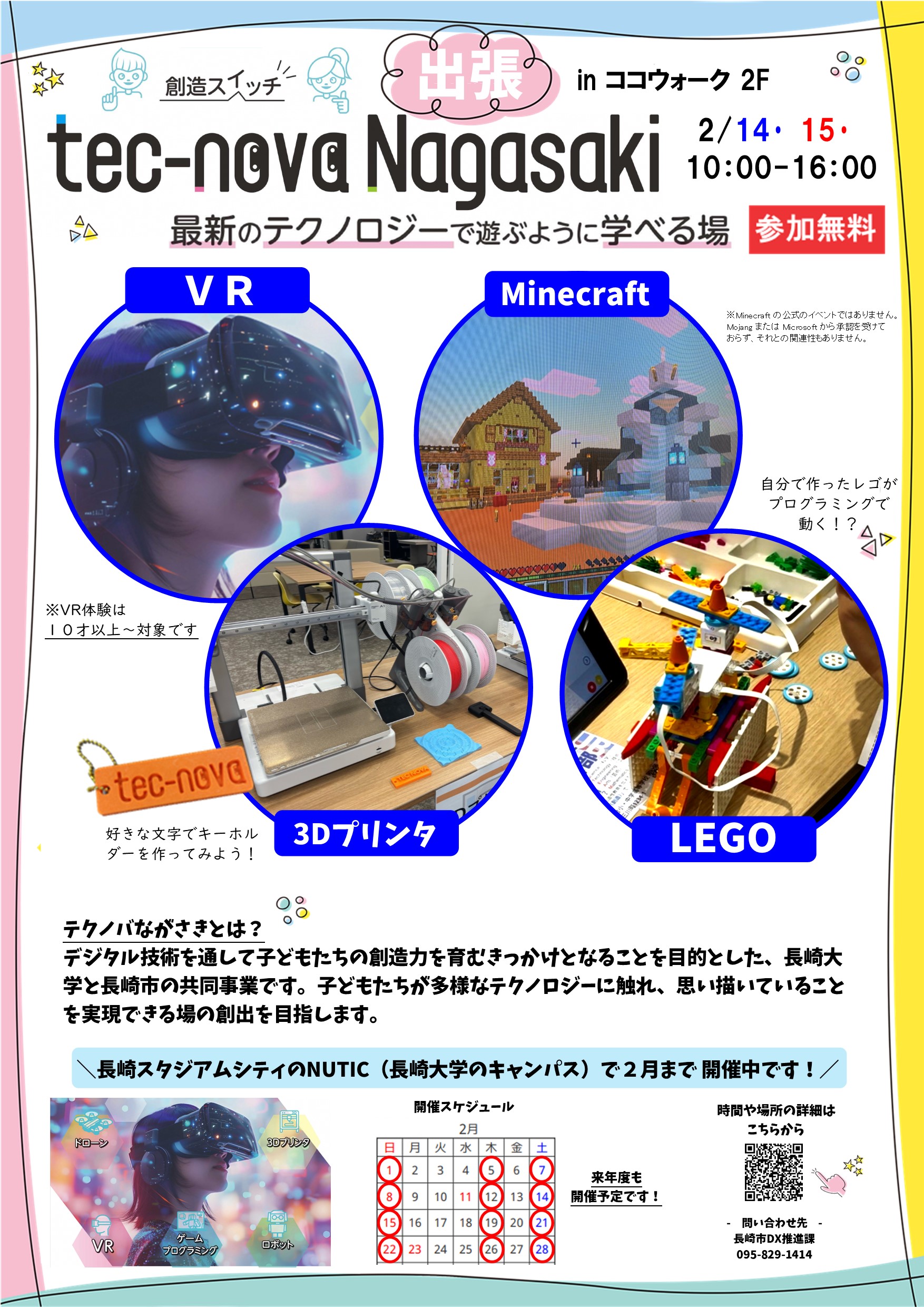 チラシ