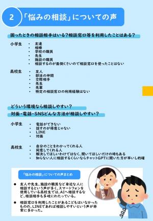 フィードバックパンフレット2-1