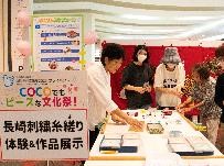 長崎刺繍糸縒り体験
