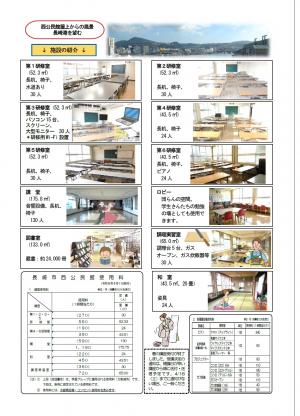 令和8年度公民館だより4月号-2