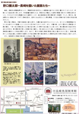 チラシ裏