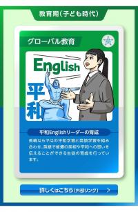 グローバル教育