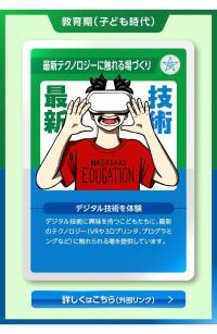 最新テクノロジー