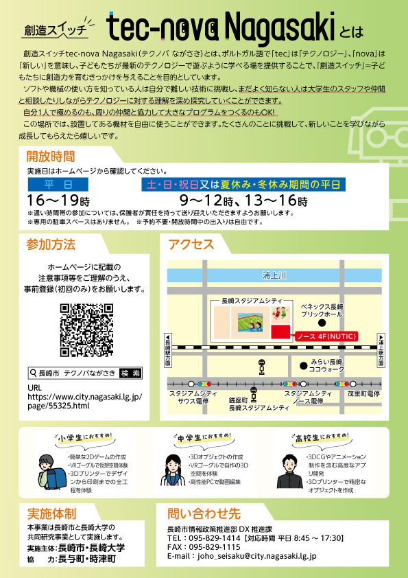 チラシ裏