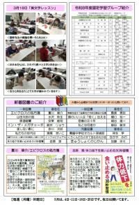 令和8年度どいふれ5月号2