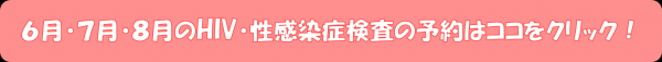 予約