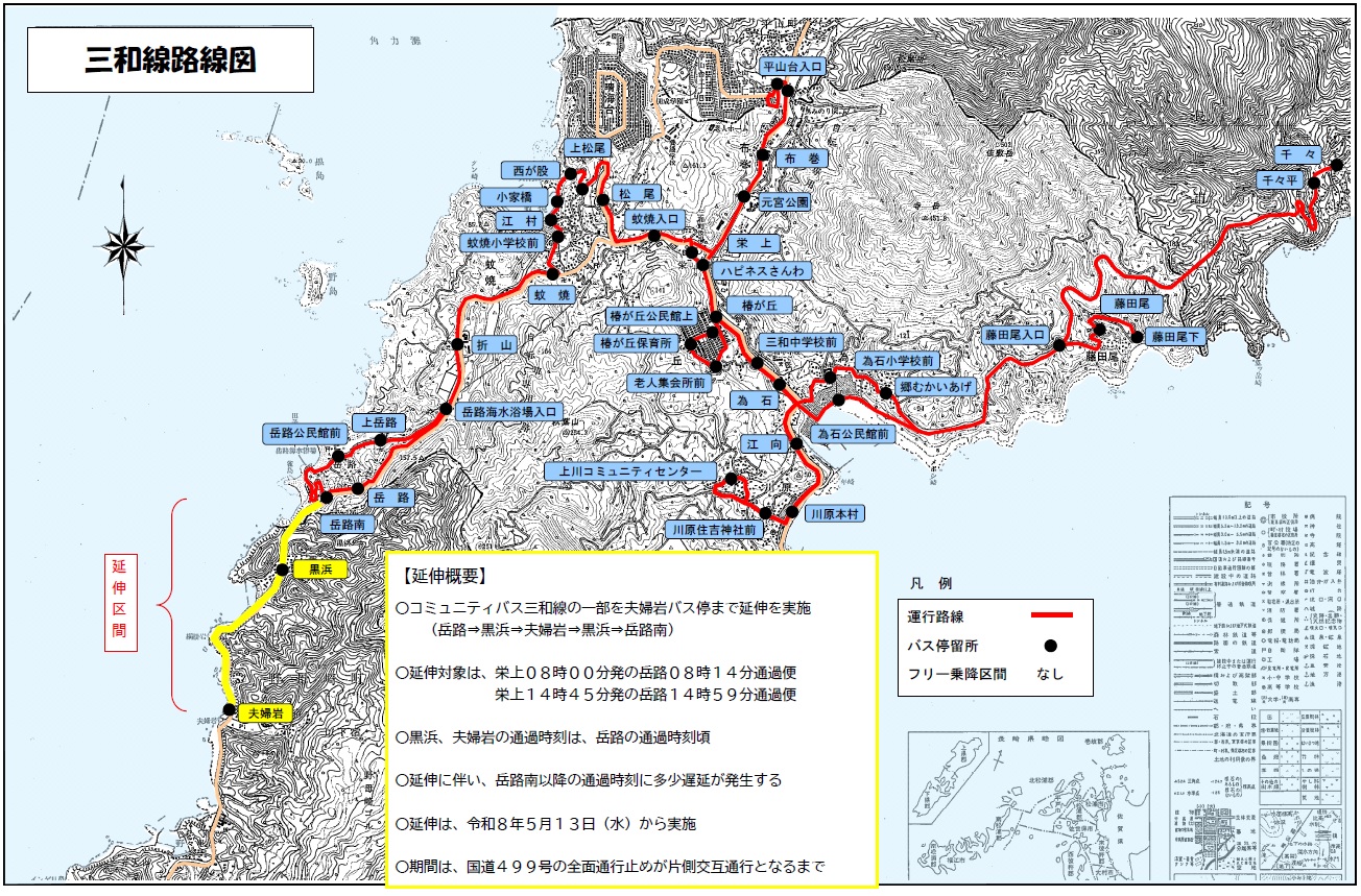 路線図