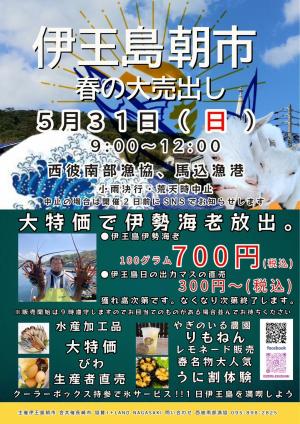 チラシ