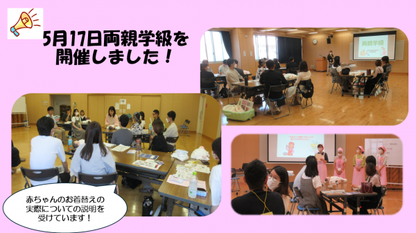 両親学級の実施風景