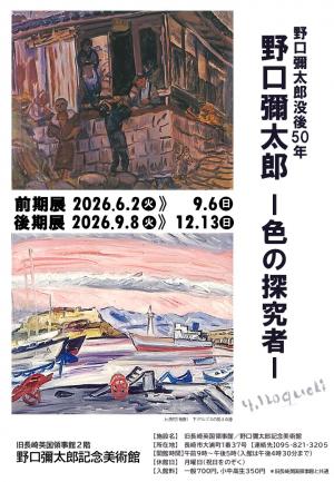 色の探究者チラシ表面