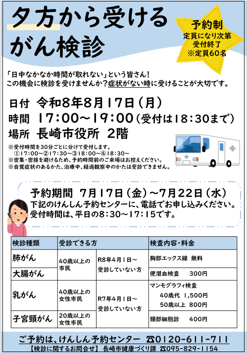 ちらし