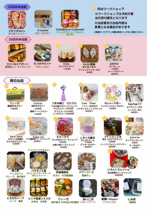 ワークとおやつin地下(裏)