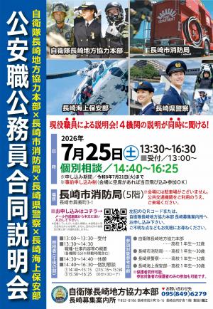 説明会のチラシ
