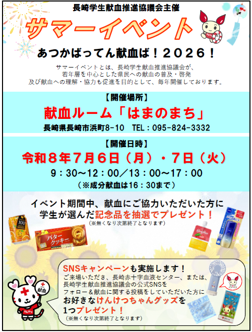 ちらし