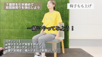 椅子もも上げ