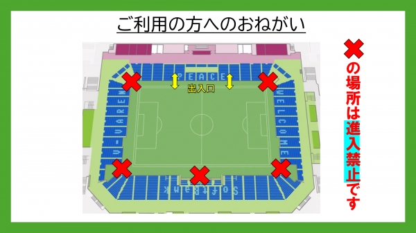 立ち入り禁止