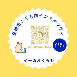 インスタグラム「イーカオぐらむ」ロゴ